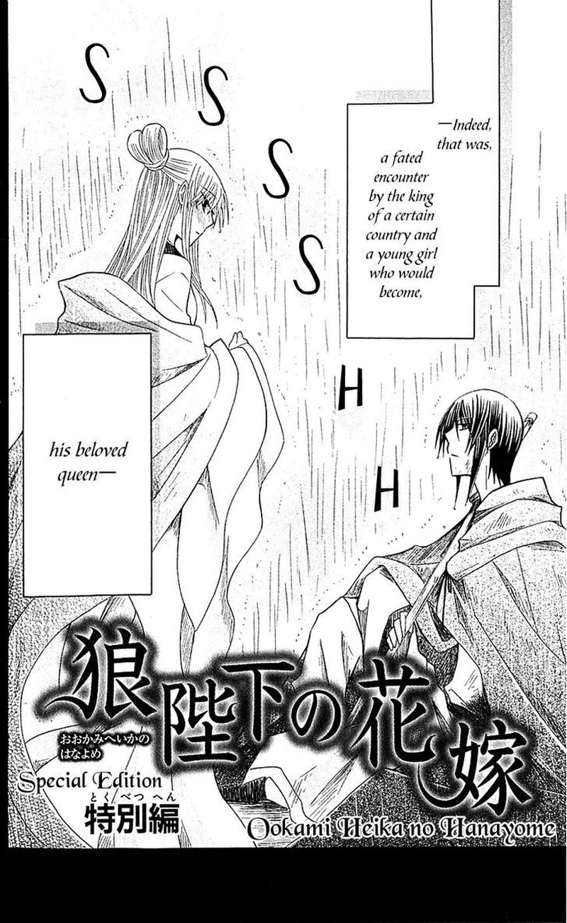 Ookami Heika No Hanayome 29e 4