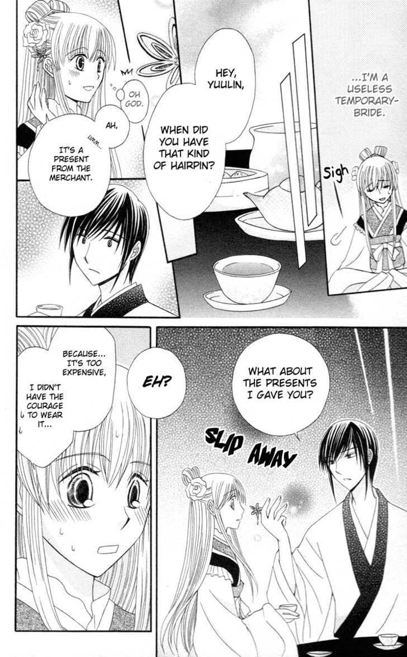 Ookami Heika No Hanayome 3 19