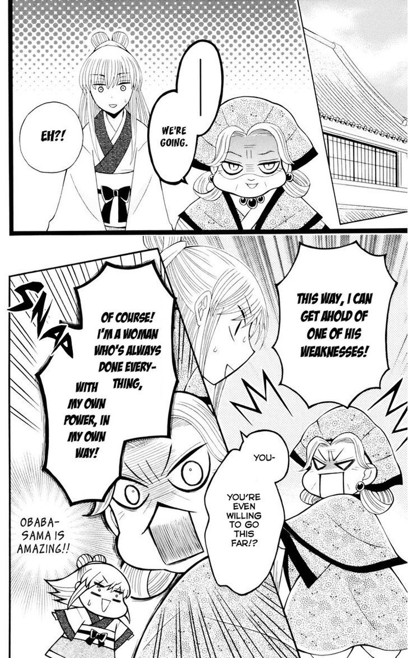 Ookami Heika No Hanayome 34 27