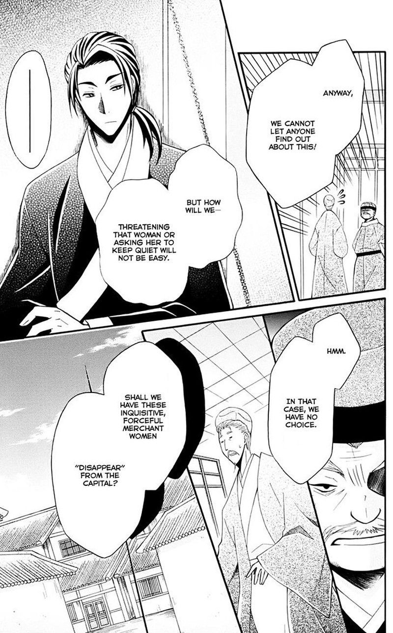 Ookami Heika No Hanayome 35 10