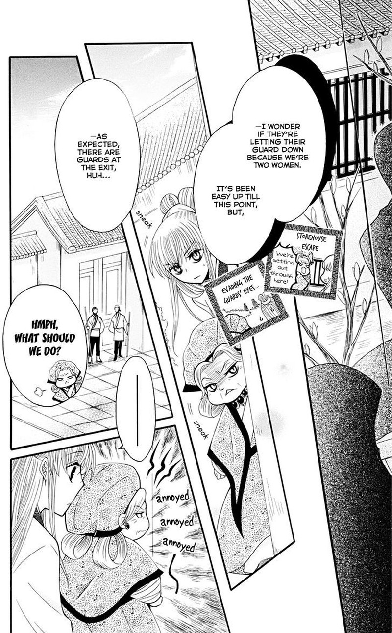 Ookami Heika No Hanayome 35 11
