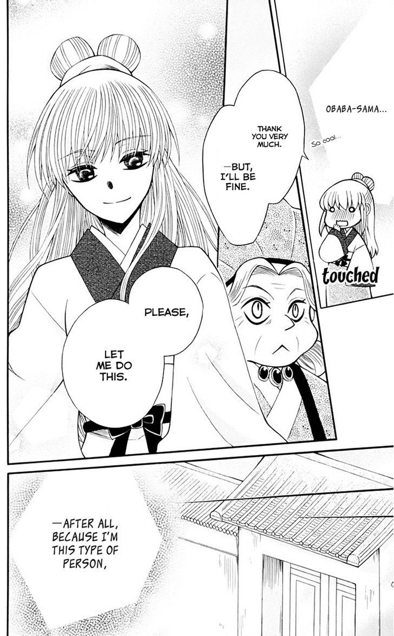 Ookami Heika No Hanayome 35 13