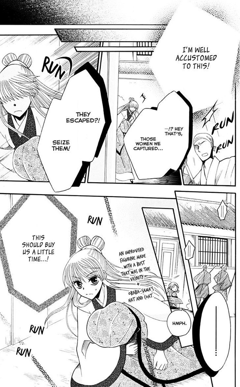 Ookami Heika No Hanayome 35 14