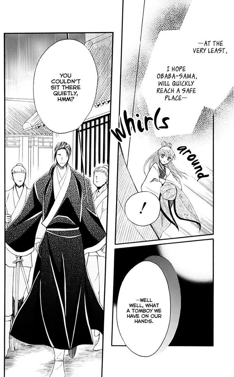Ookami Heika No Hanayome 35 15