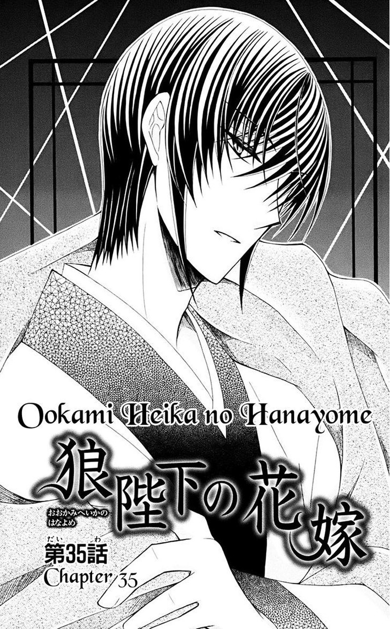 Ookami Heika No Hanayome 35 2
