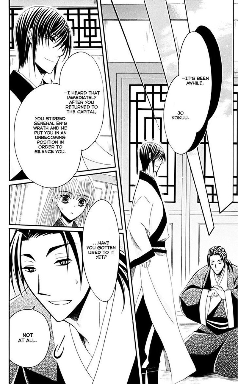 Ookami Heika No Hanayome 35 22