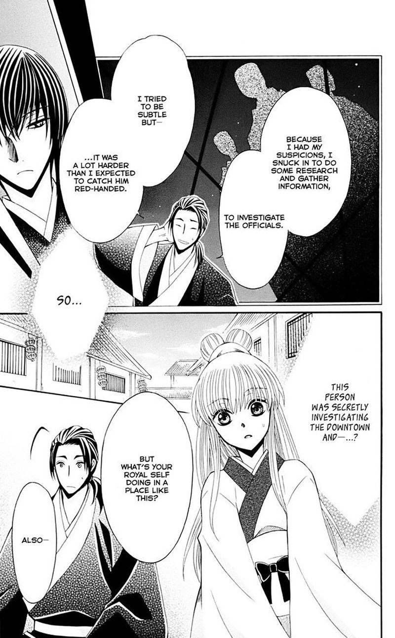 Ookami Heika No Hanayome 35 23
