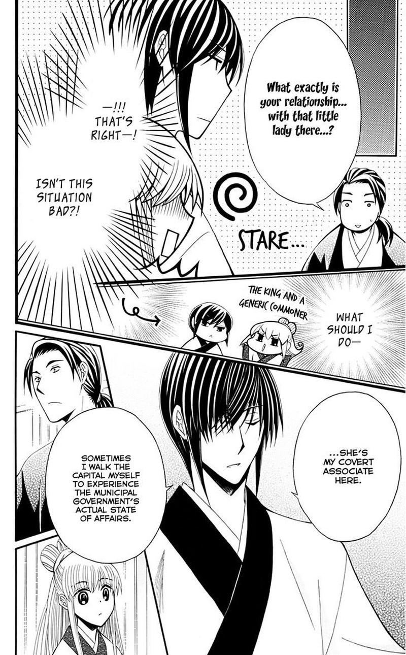 Ookami Heika No Hanayome 35 24