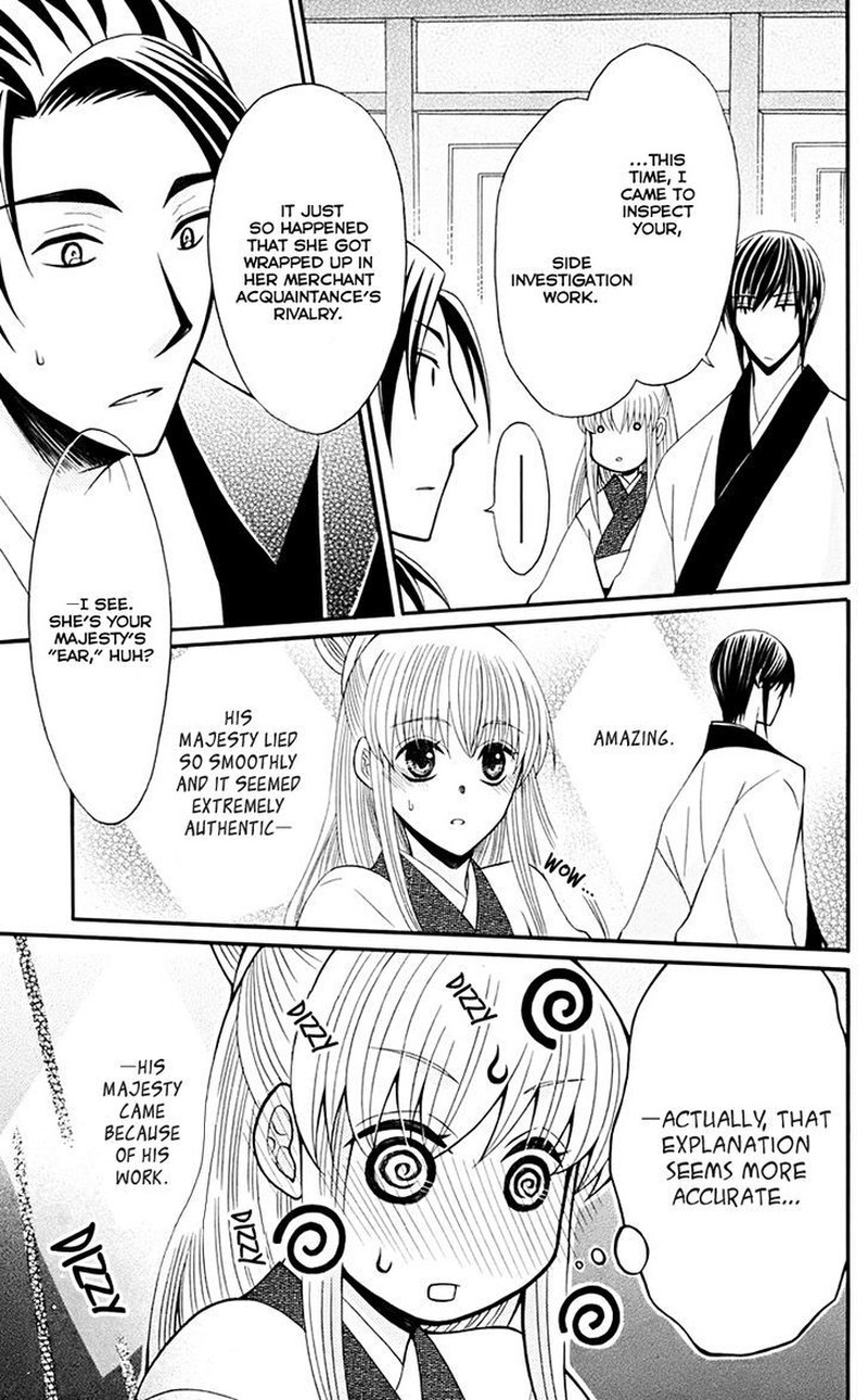 Ookami Heika No Hanayome 35 25