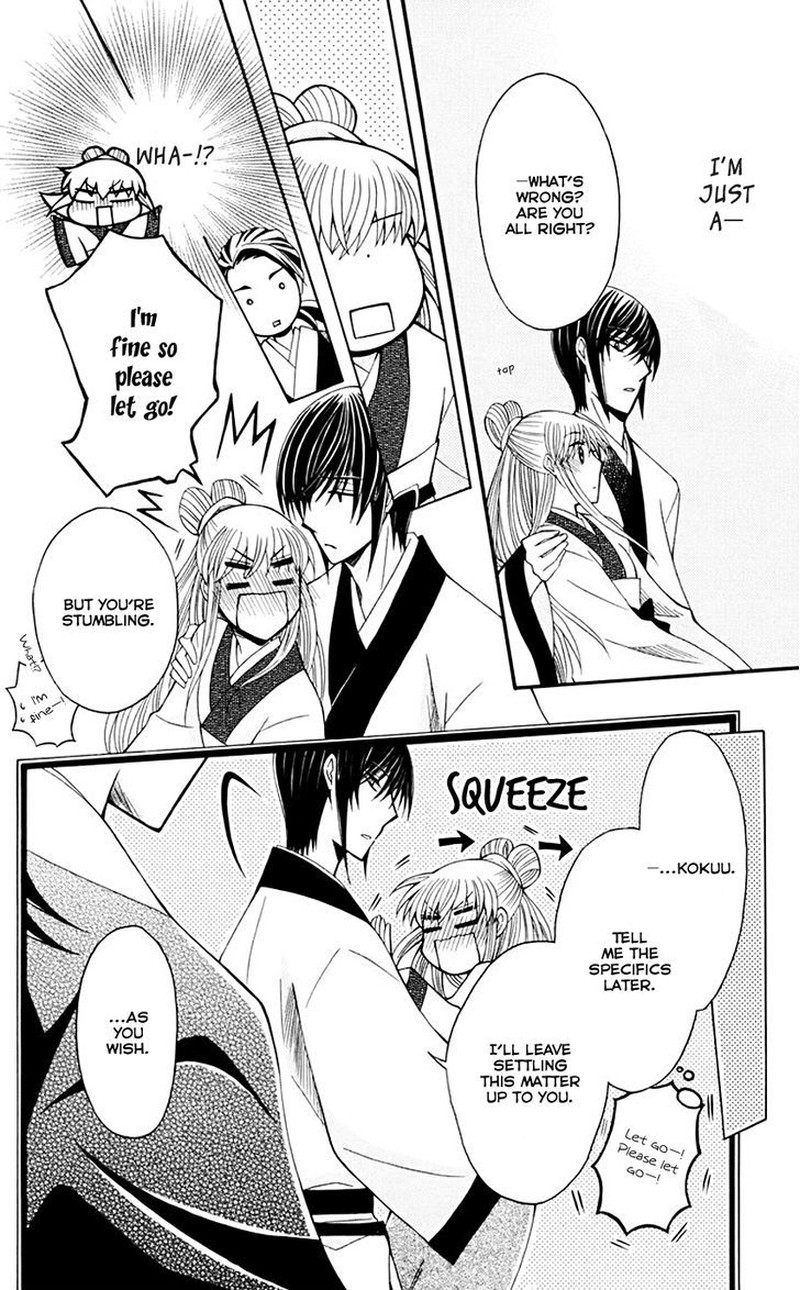 Ookami Heika No Hanayome 35 26