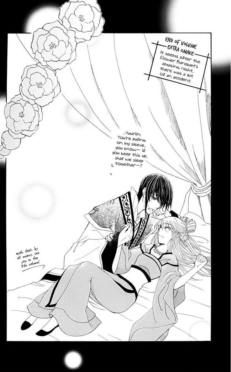 Ookami Heika No Hanayome 35 30