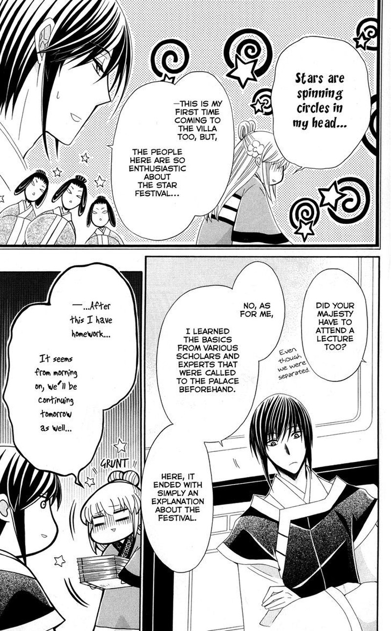 Ookami Heika No Hanayome 38 12