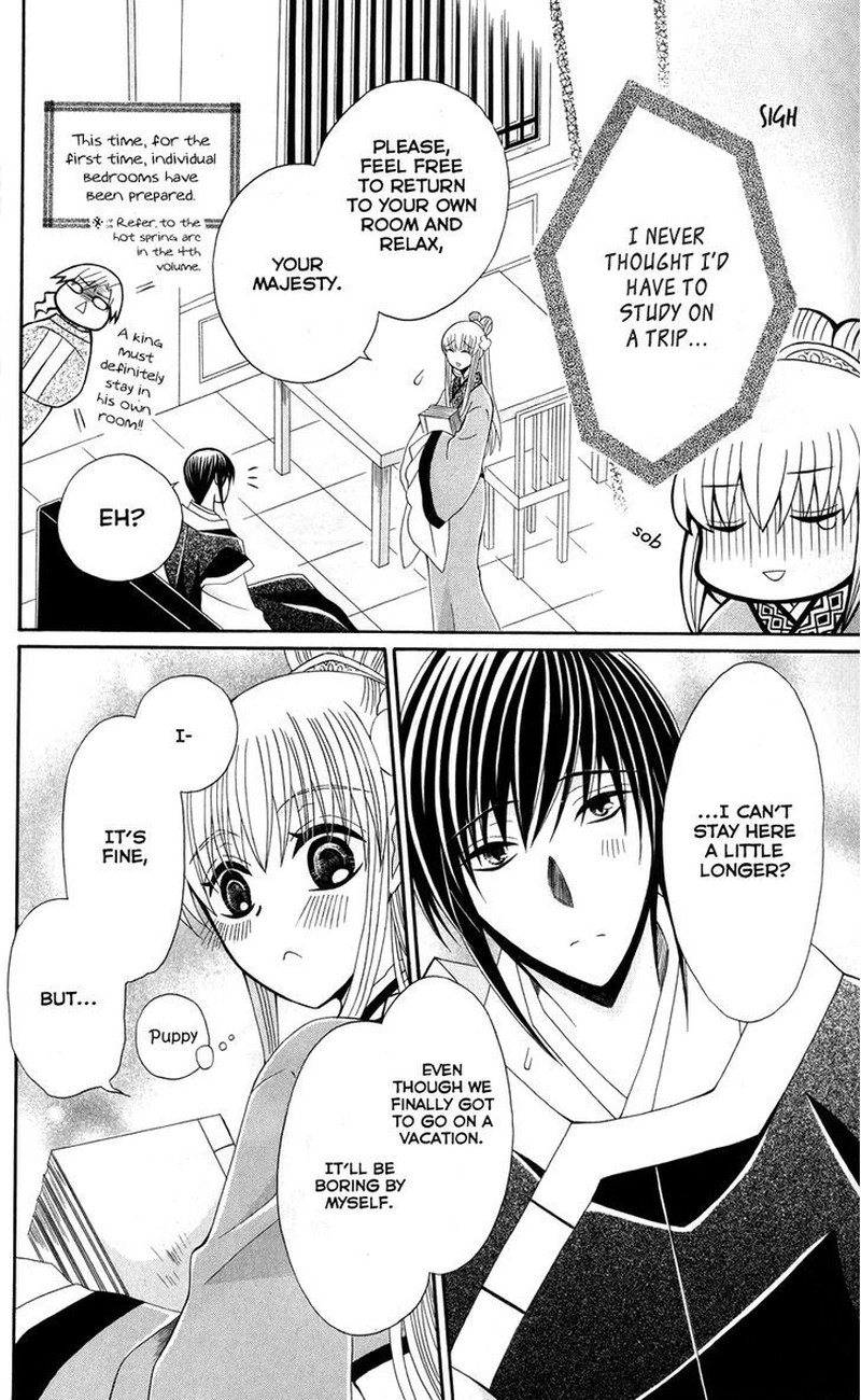 Ookami Heika No Hanayome 38 13