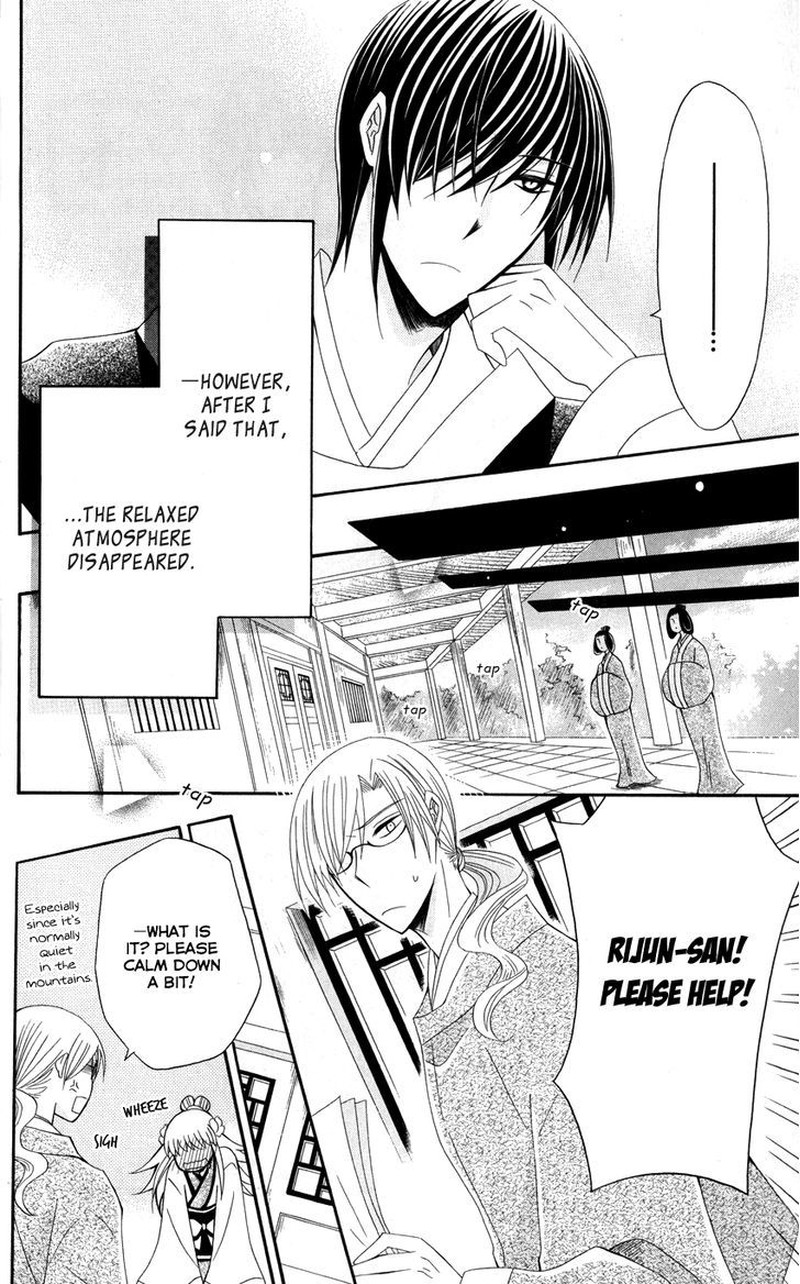 Ookami Heika No Hanayome 38 15