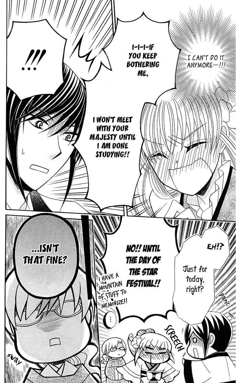 Ookami Heika No Hanayome 38 19