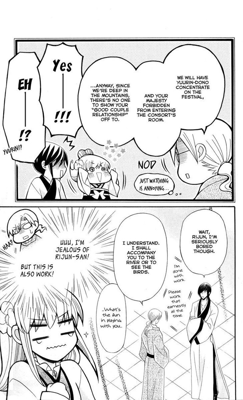 Ookami Heika No Hanayome 38 20