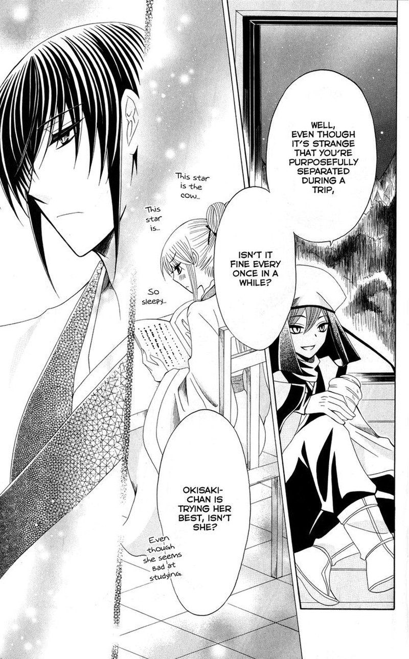 Ookami Heika No Hanayome 38 22