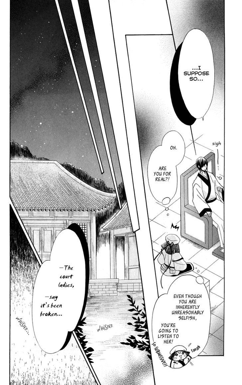 Ookami Heika No Hanayome 38 23