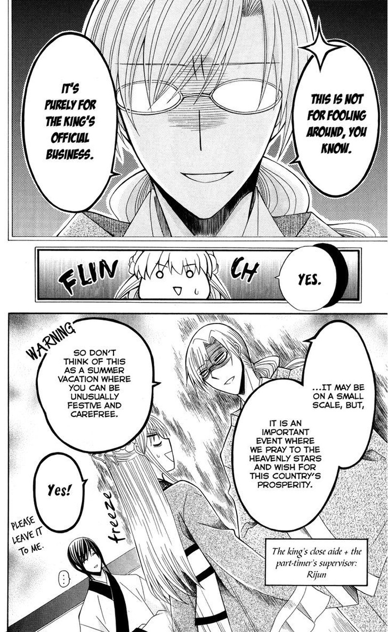 Ookami Heika No Hanayome 38 7