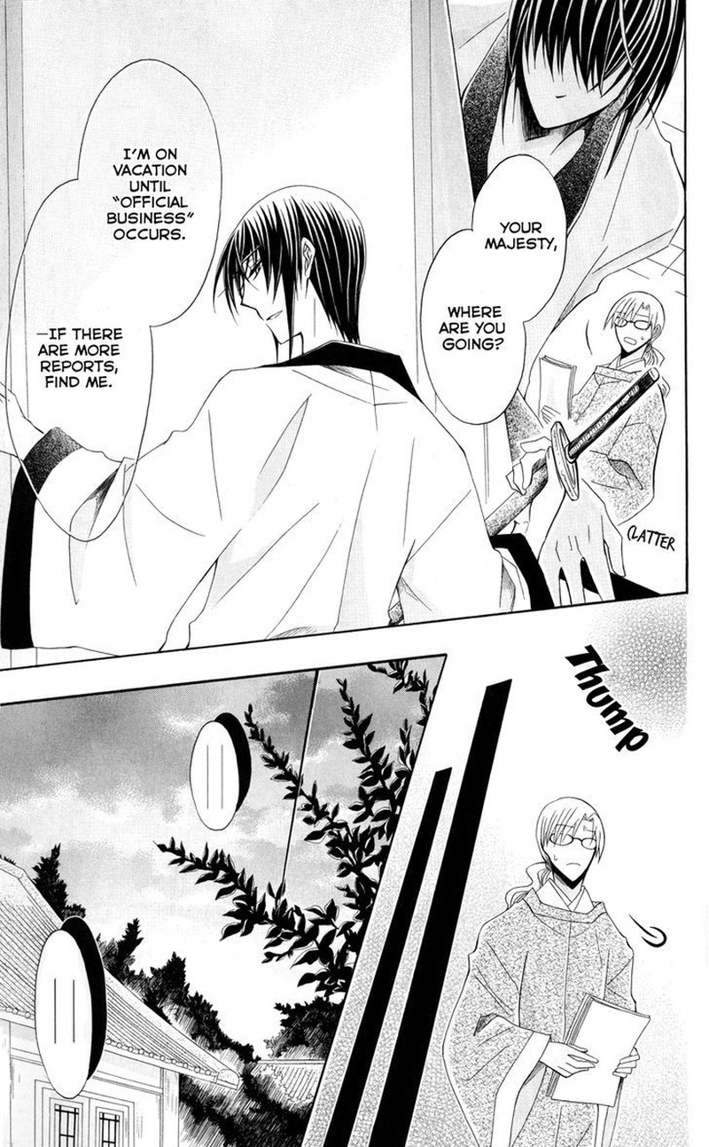 Ookami Heika No Hanayome 39 11