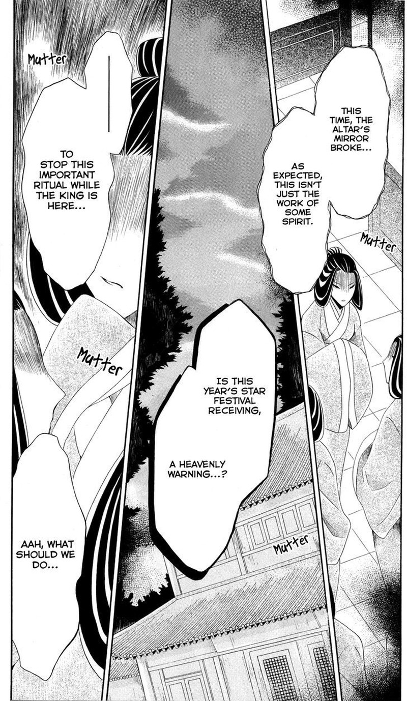 Ookami Heika No Hanayome 39 12