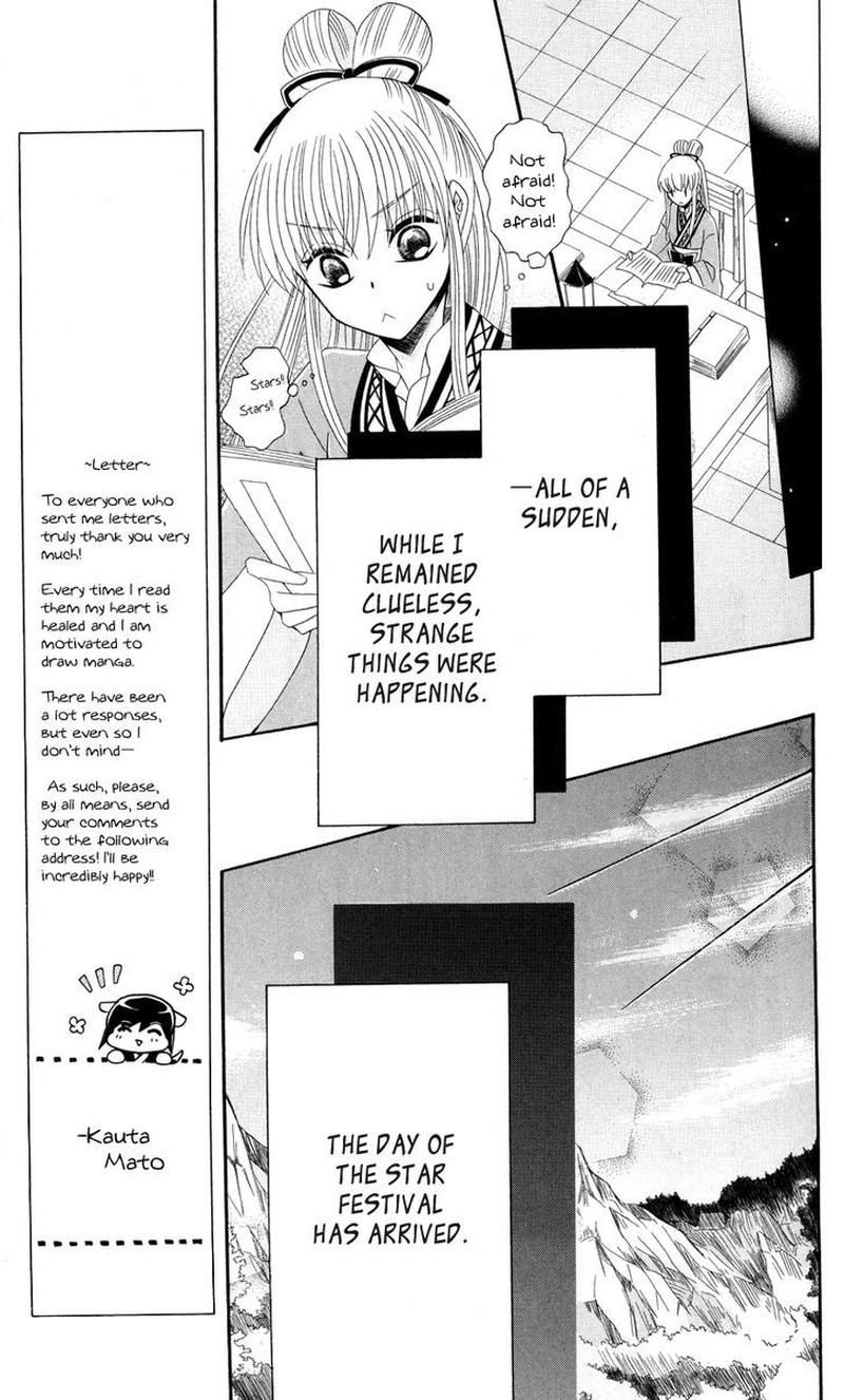 Ookami Heika No Hanayome 39 13