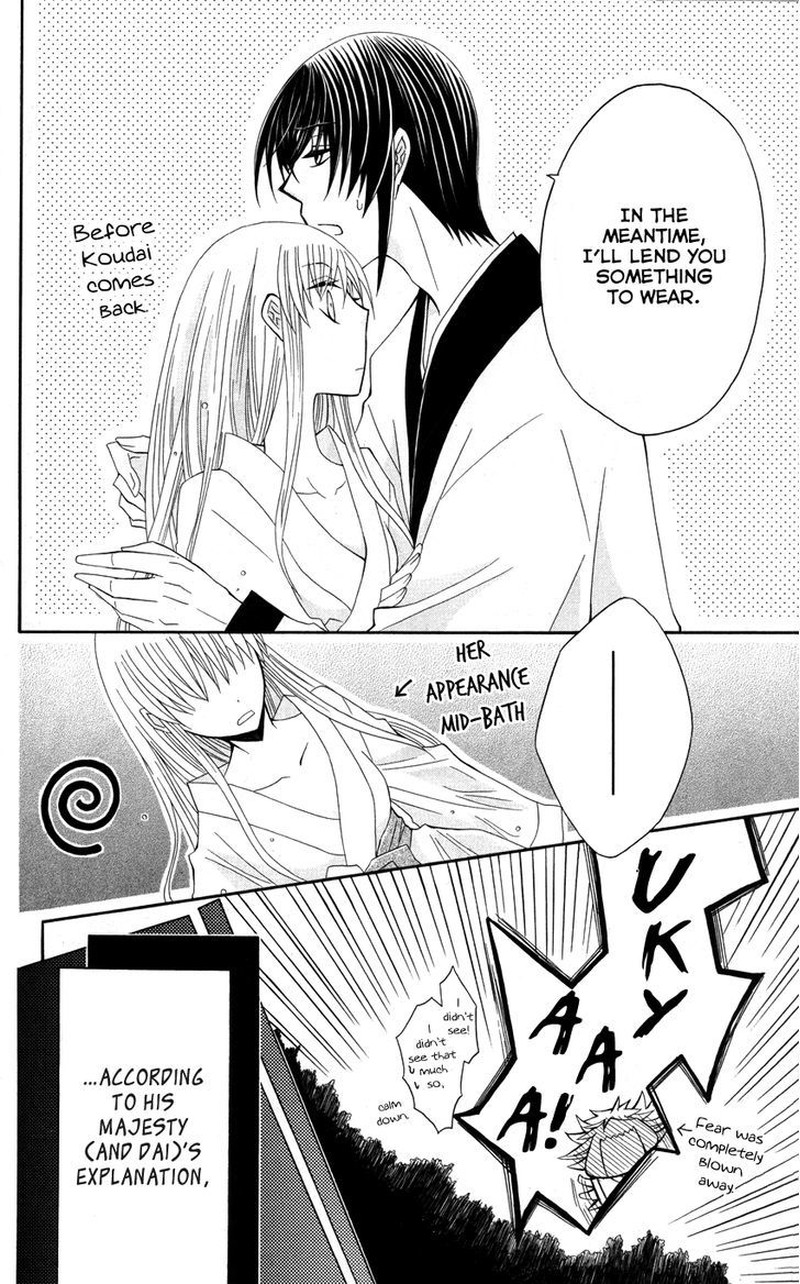 Ookami Heika No Hanayome 39 24