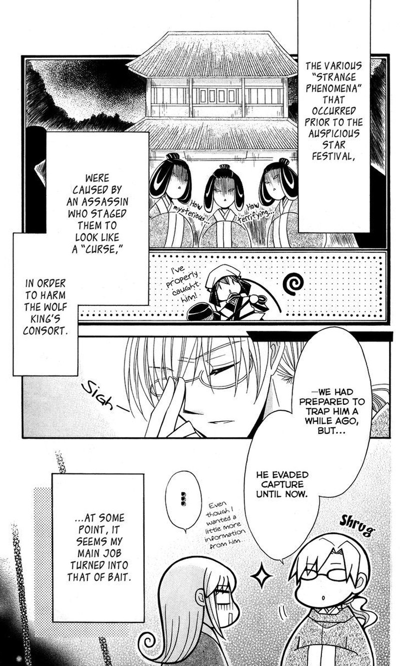 Ookami Heika No Hanayome 39 25