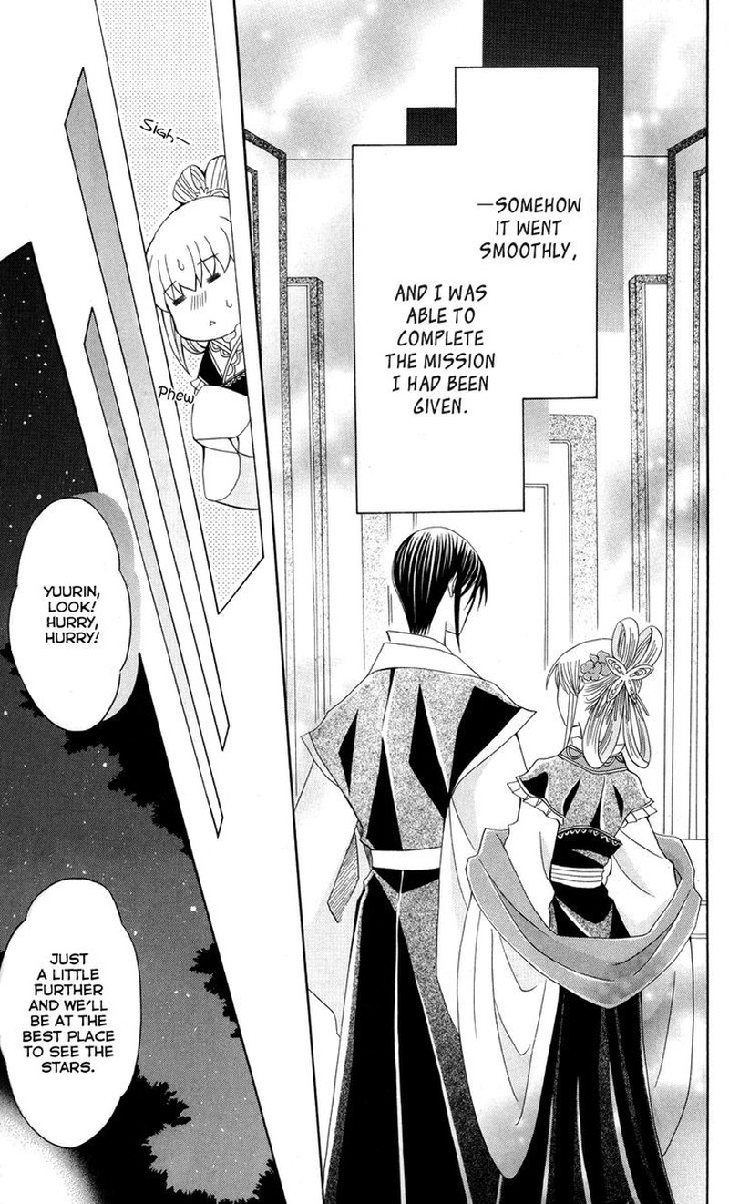Ookami Heika No Hanayome 39 27