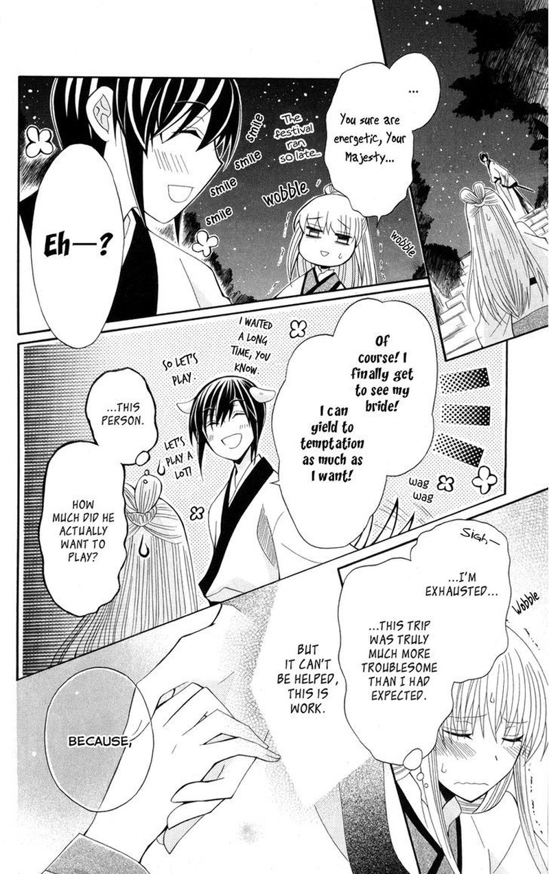Ookami Heika No Hanayome 39 28