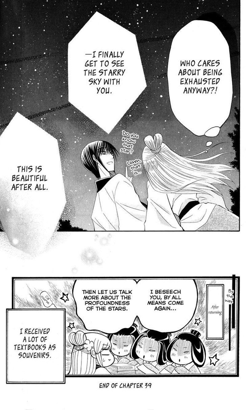 Ookami Heika No Hanayome 39 31