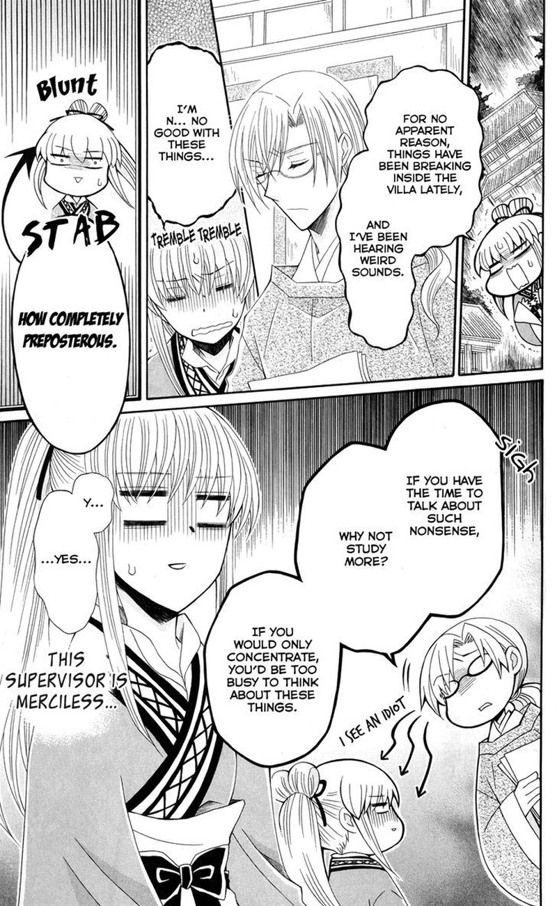 Ookami Heika No Hanayome 39 7