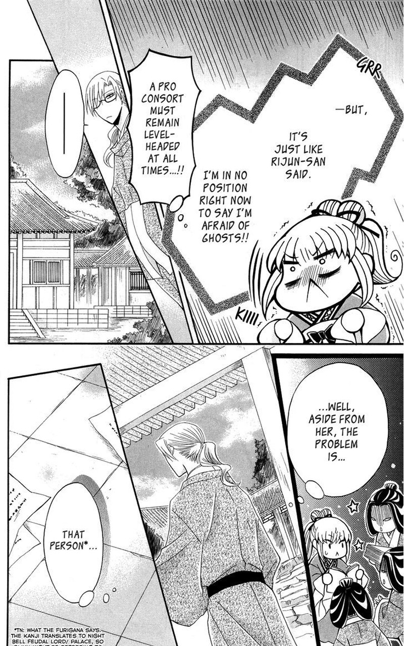 Ookami Heika No Hanayome 39 8