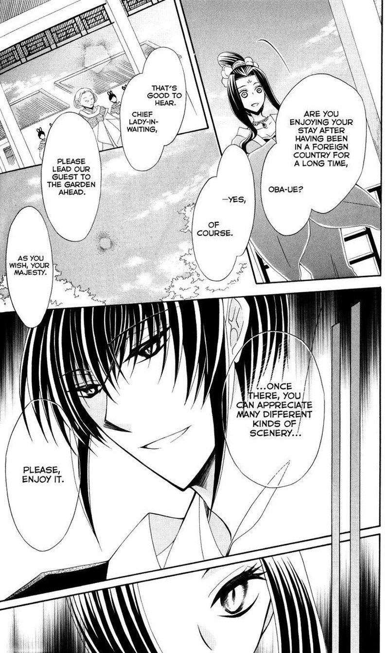 Ookami Heika No Hanayome 40 27