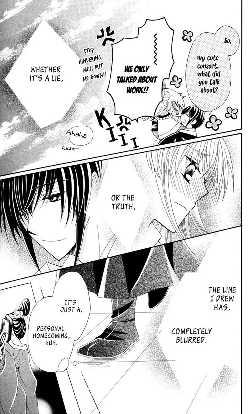 Ookami Heika No Hanayome 40 29