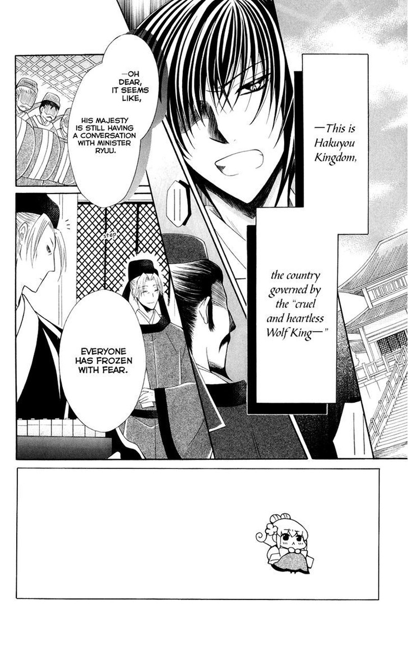 Ookami Heika No Hanayome 40 4