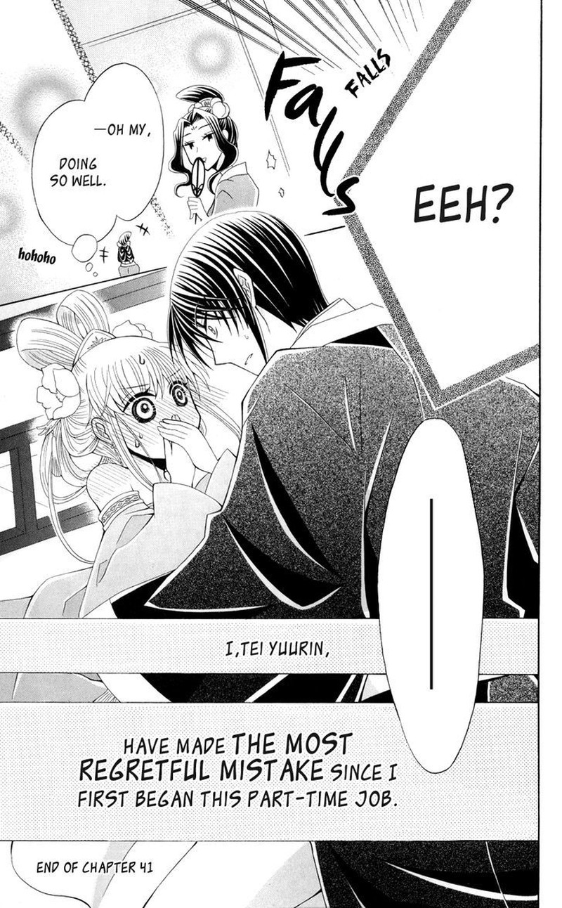 Ookami Heika No Hanayome 41 31