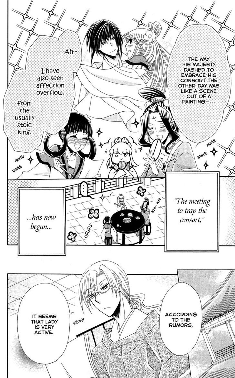 Ookami Heika No Hanayome 41 6