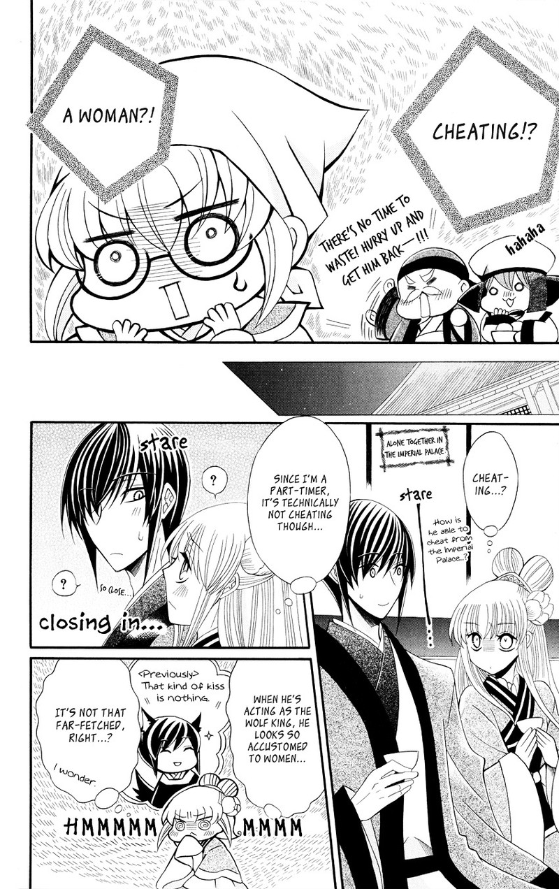 Ookami Heika No Hanayome 46 12