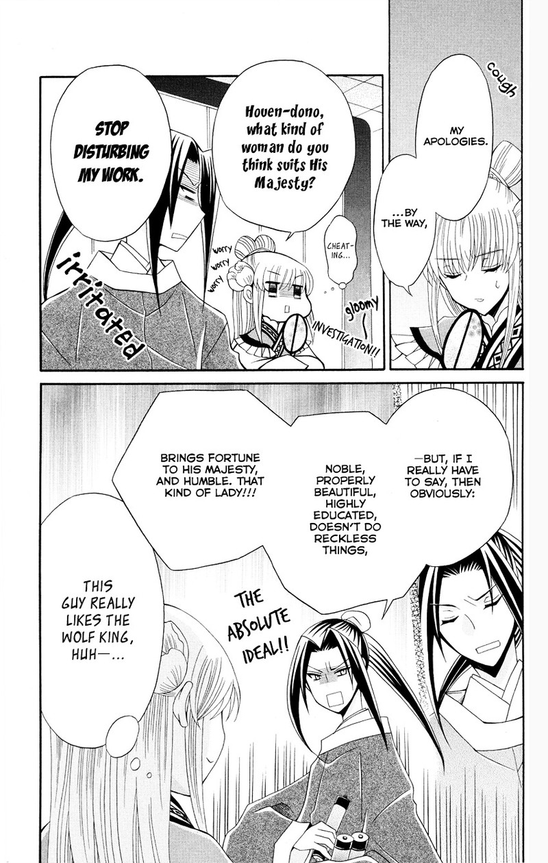 Ookami Heika No Hanayome 46 15