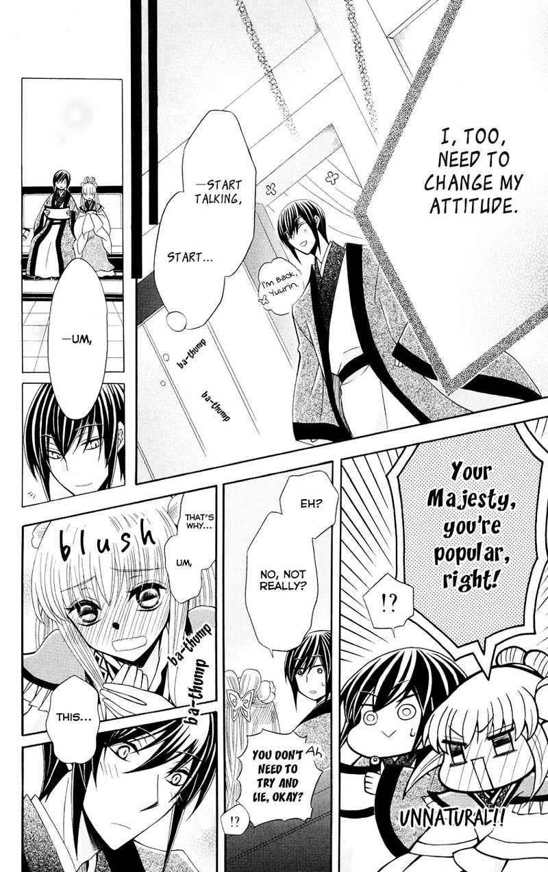 Ookami Heika No Hanayome 46 18