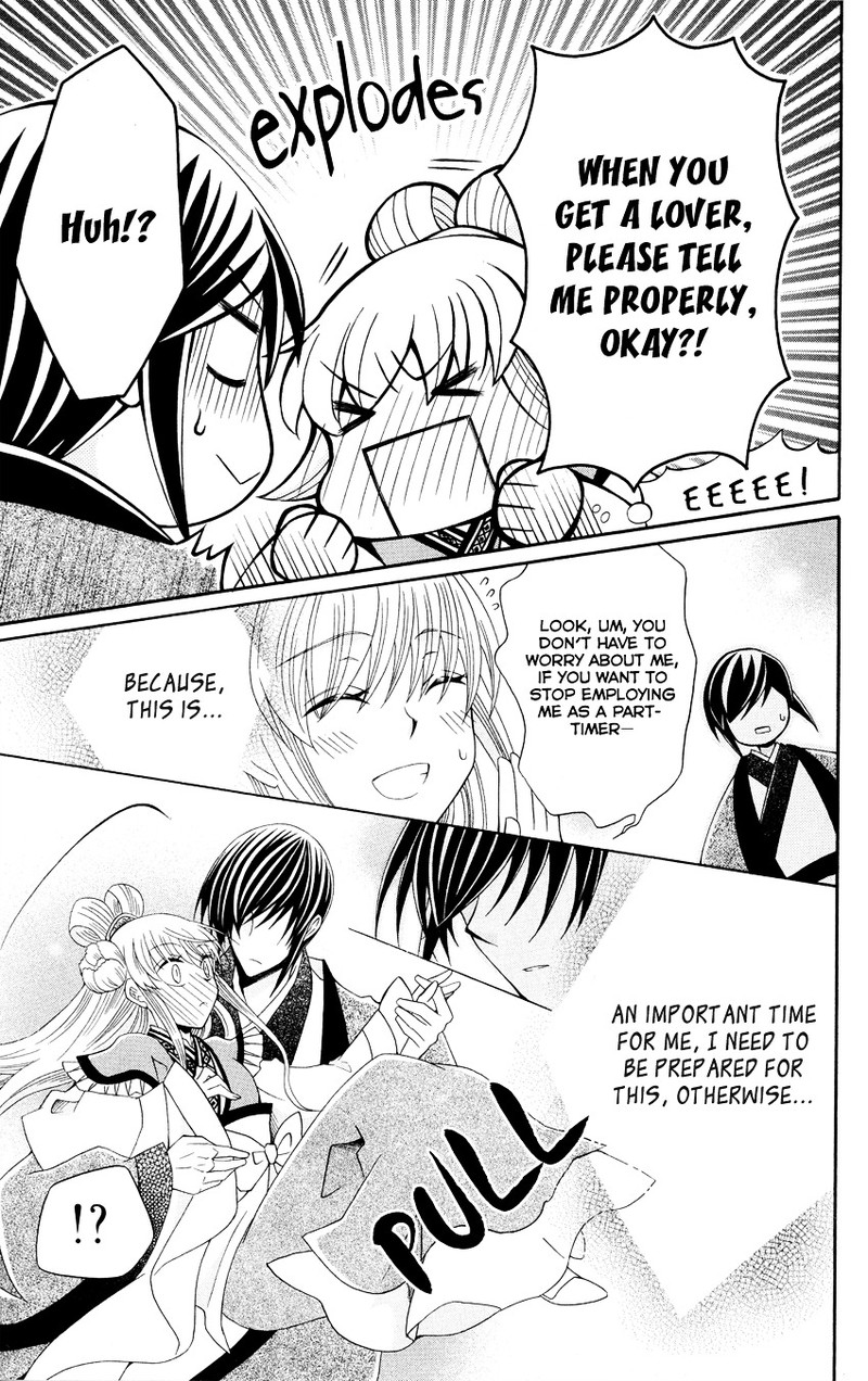 Ookami Heika No Hanayome 46 19