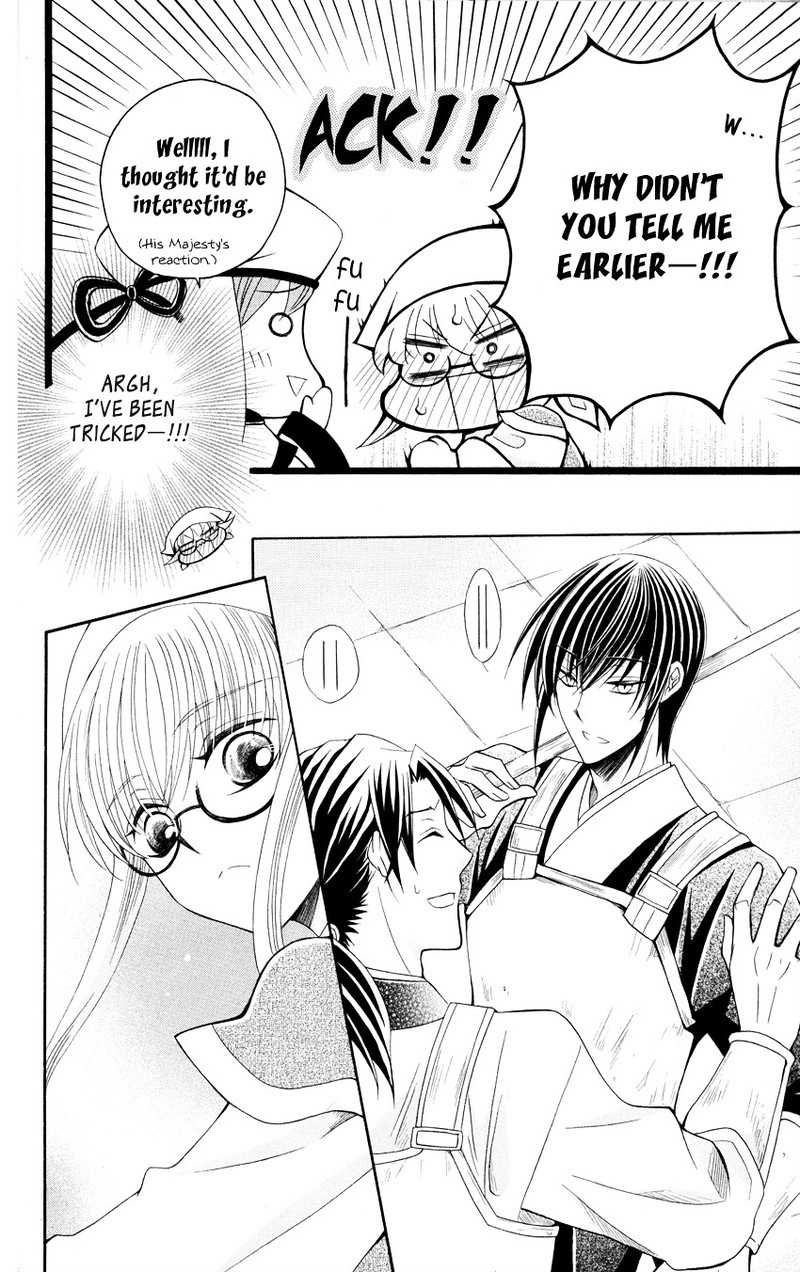 Ookami Heika No Hanayome 46 24