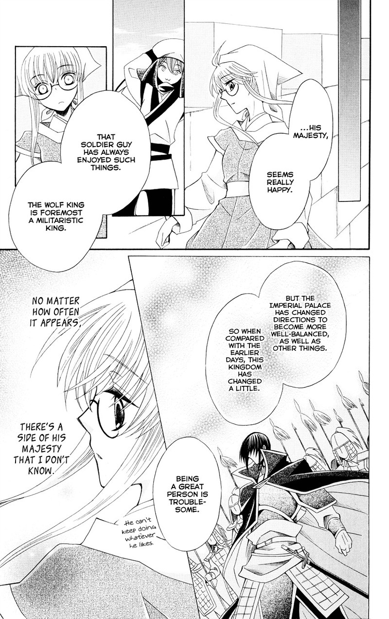 Ookami Heika No Hanayome 46 25
