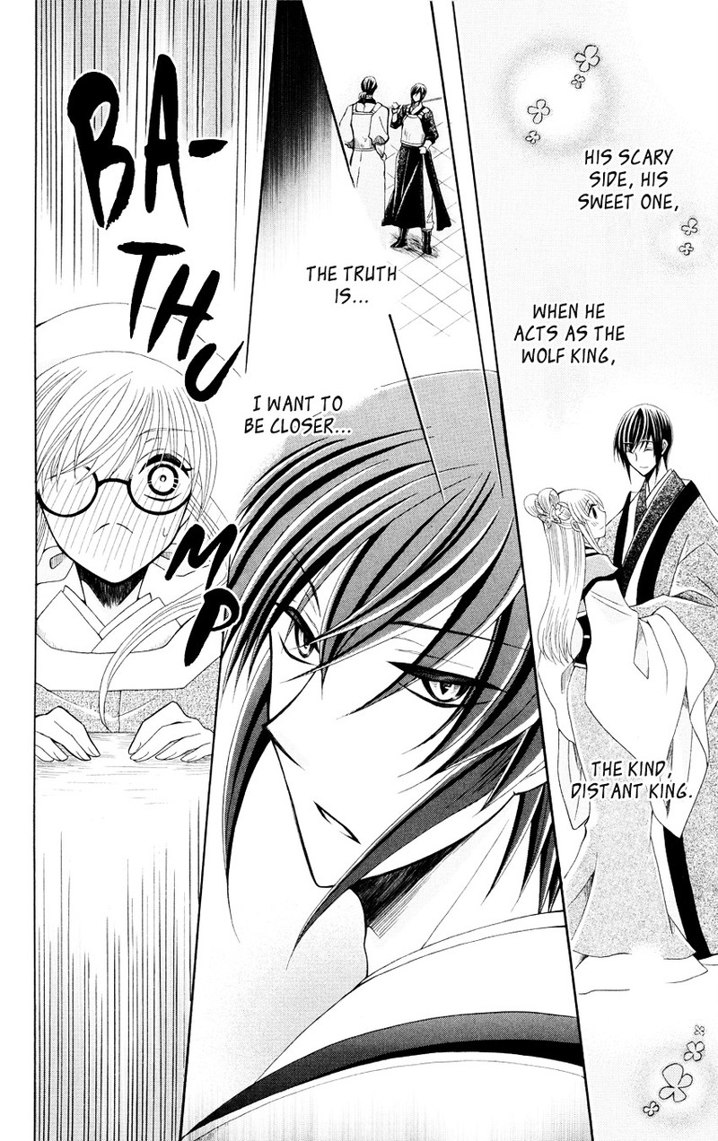 Ookami Heika No Hanayome 46 26