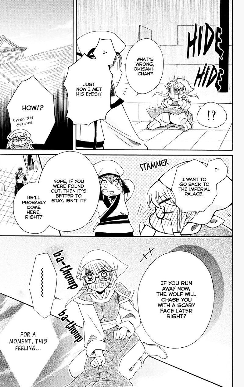 Ookami Heika No Hanayome 46 27