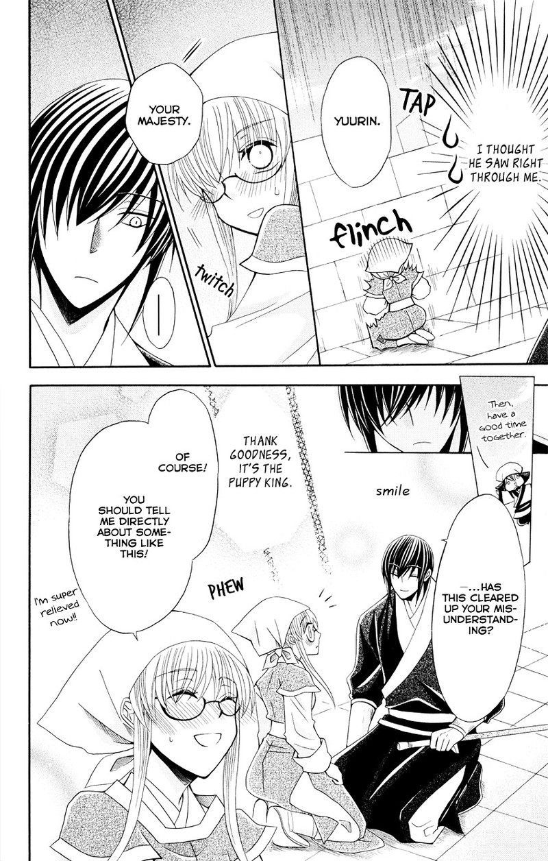 Ookami Heika No Hanayome 46 28