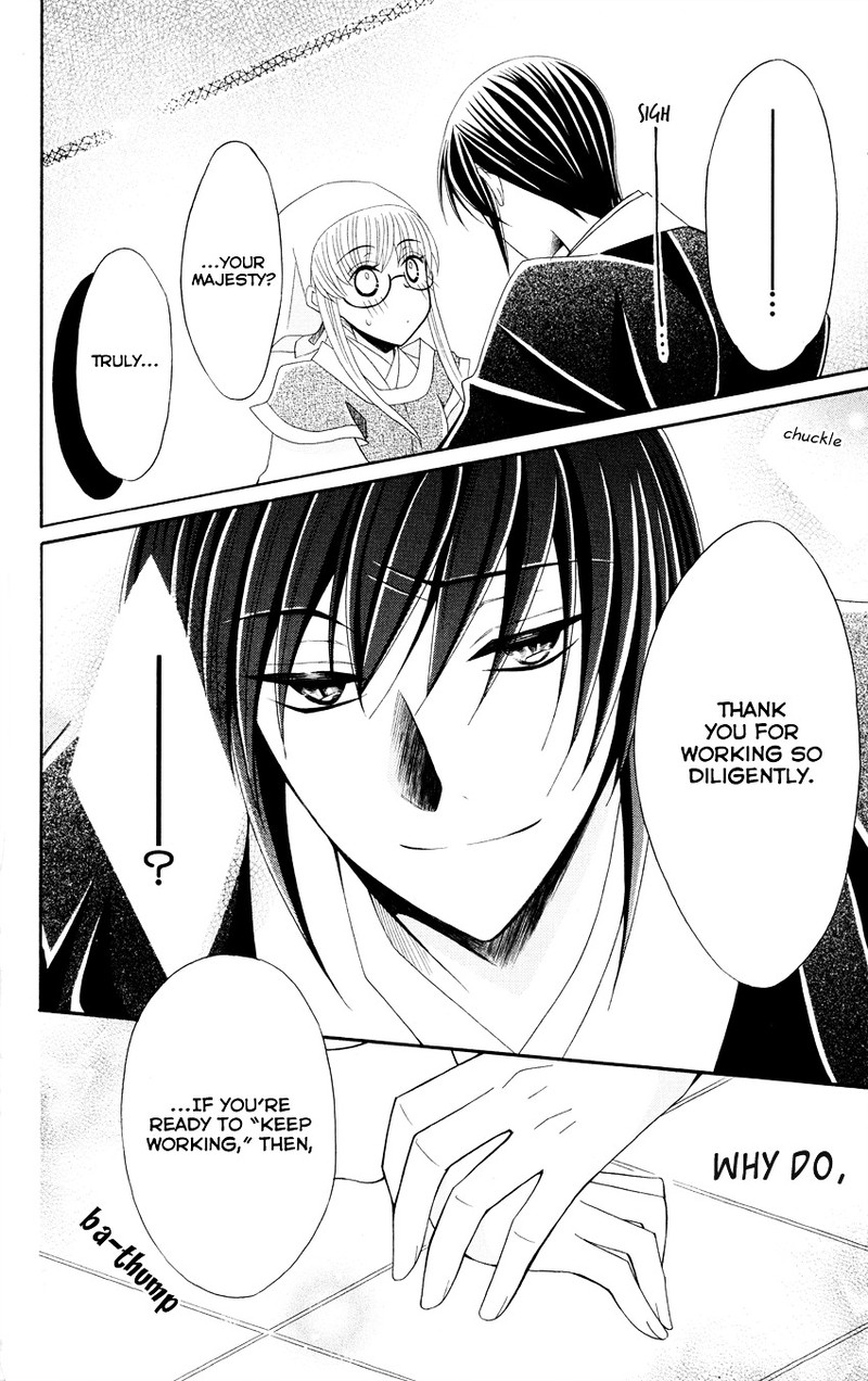 Ookami Heika No Hanayome 46 30