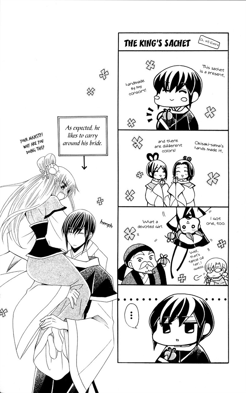 Ookami Heika No Hanayome 46 32