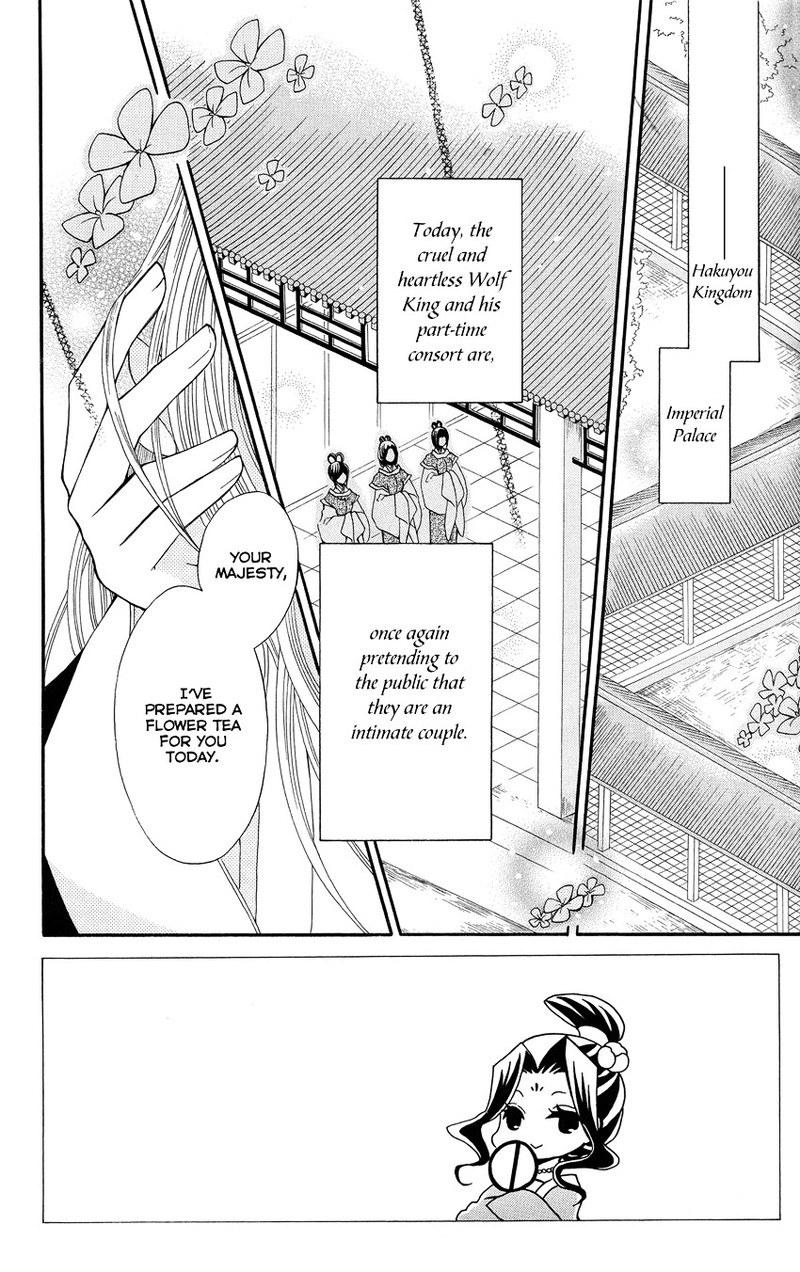 Ookami Heika No Hanayome 46 4